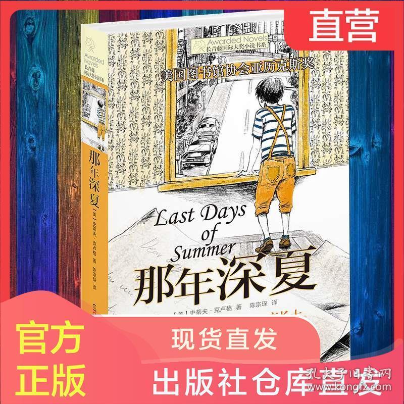中国校服